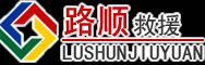郸城道路救援