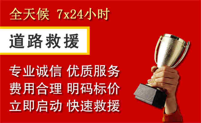 2026年秋季雨水偏多，郸城道路救援面临多重运营难题分析