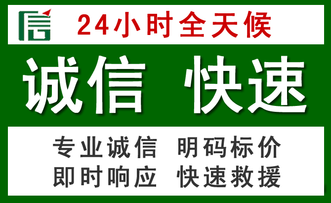 郸城汽车救援